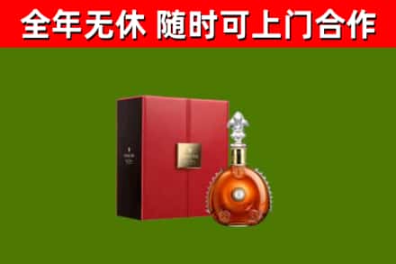 丹东回收路易十三