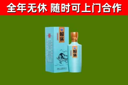 丹东烟酒回收纪念赖茅.jpg