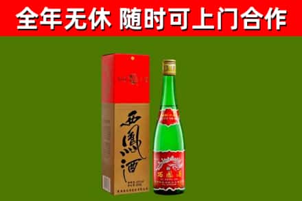 丹东回收西凤酒