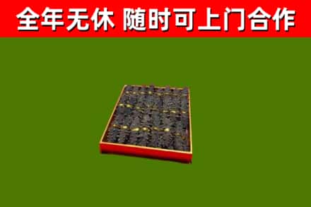 丹东烟酒回收海参.jpg